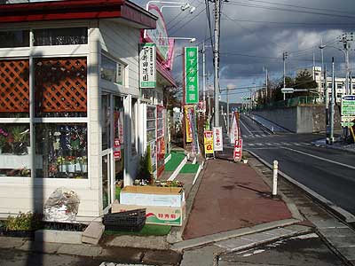 有限会社下井田造園の写真